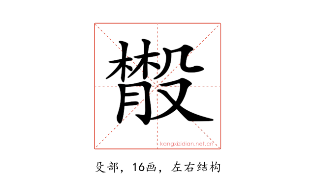 𣫄
