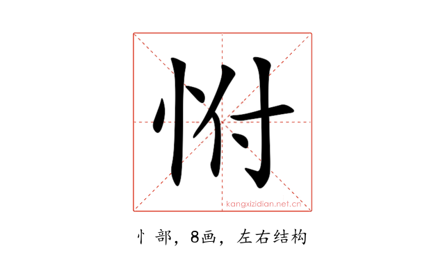 㤔
