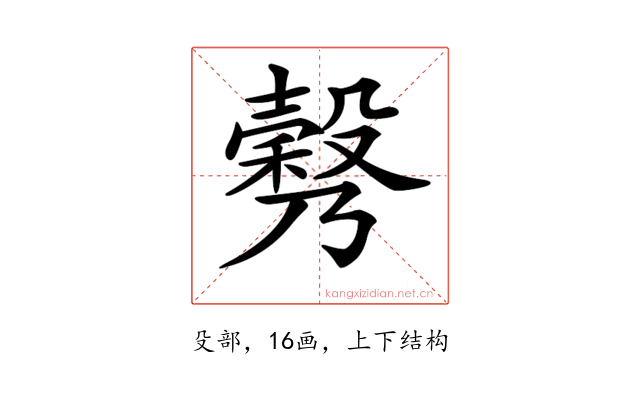 𣫉