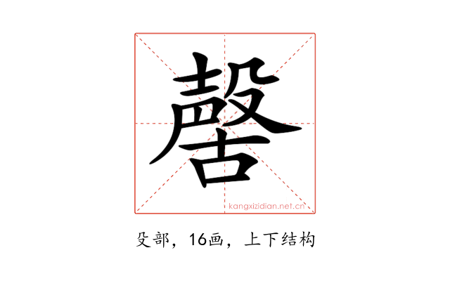 𣫊