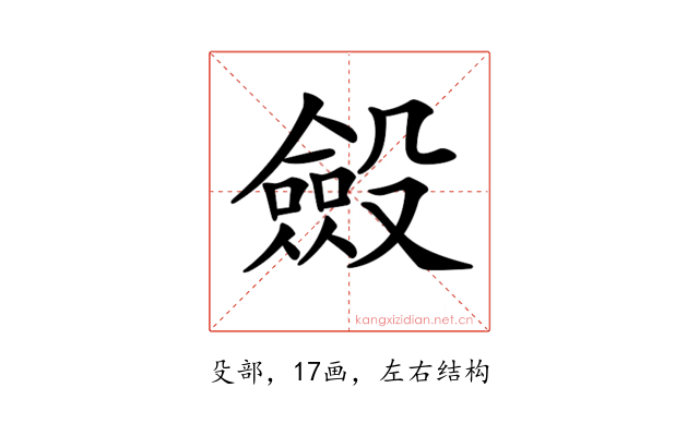 𣫍