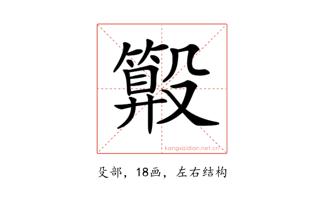 𣫑