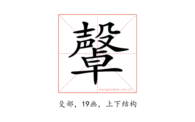 𣫜