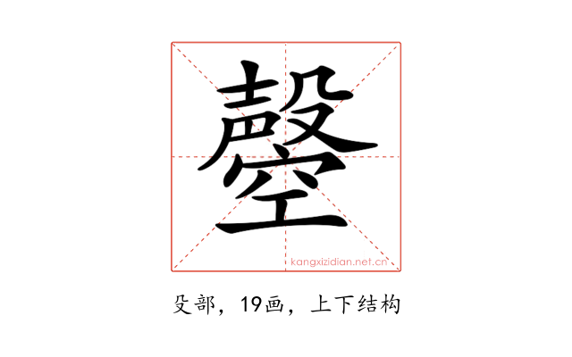 𣫝