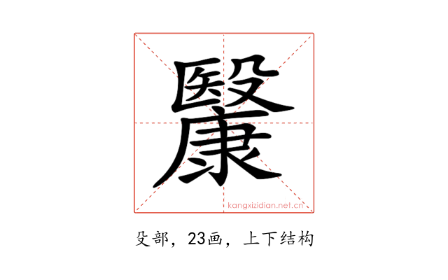 𣫥