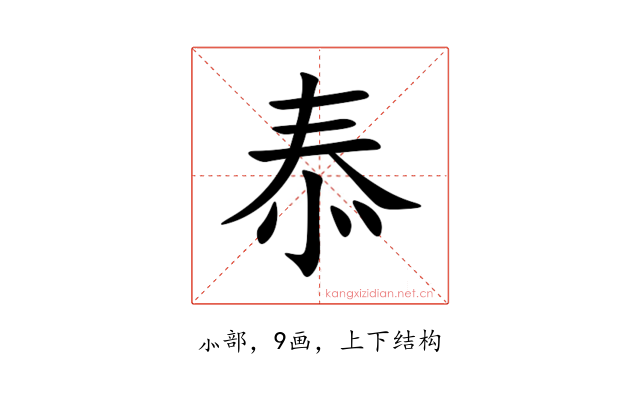 㤗