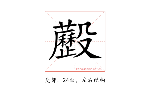 𣫧