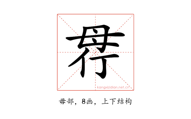 𣫲