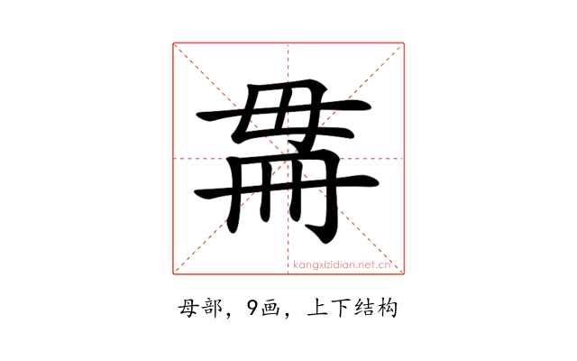 𣫳