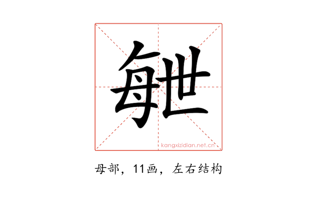 𣫸