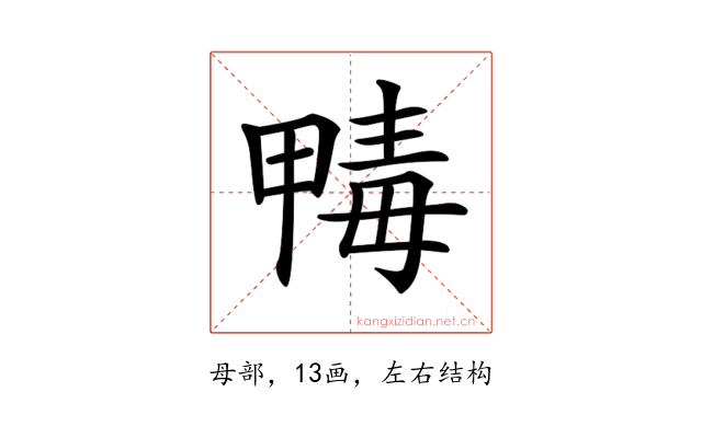 𣫹