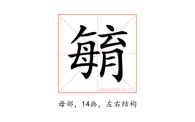 𣫺