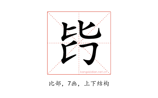 𣬃