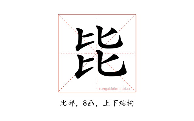 𣬅