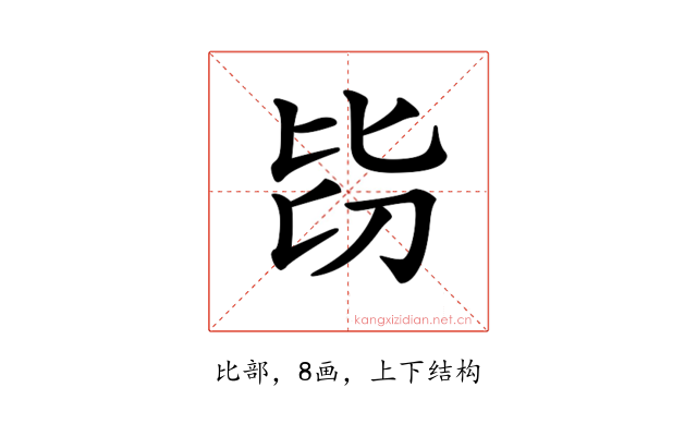 𣬇