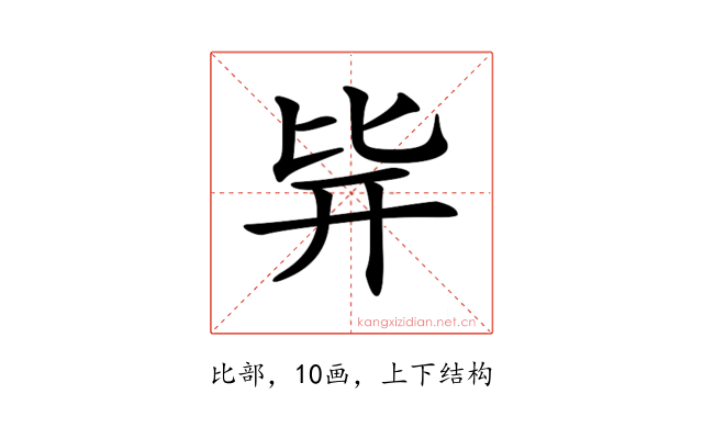 𣬊