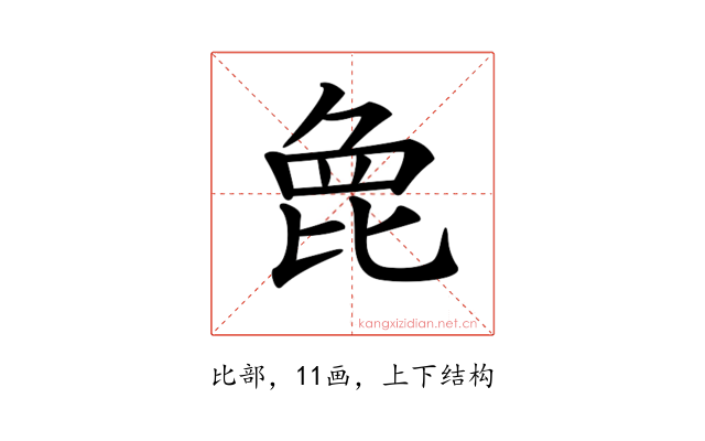 𣬋