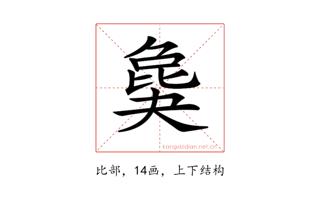 𣬎