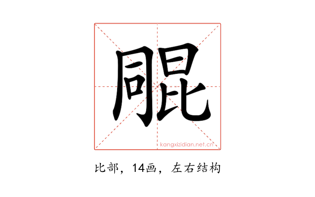 𣬑
