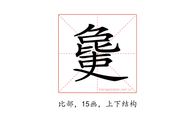 𣬒