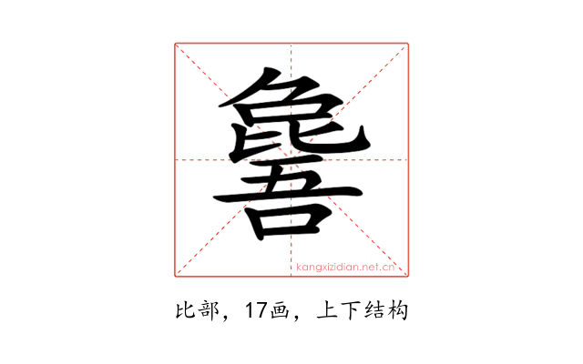 𣬕