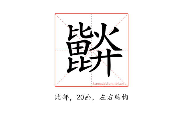 𣬗