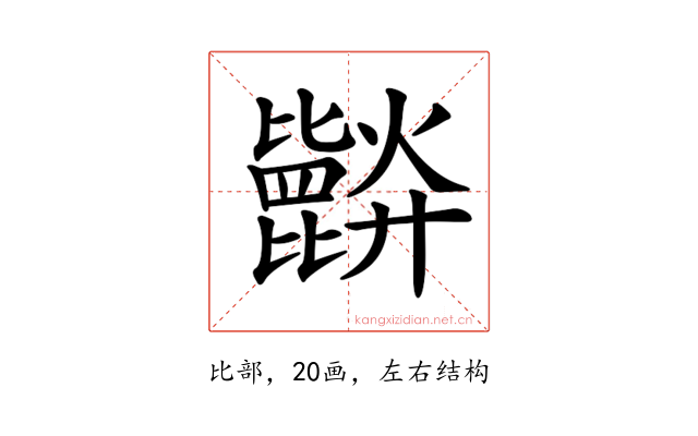 𣬘
