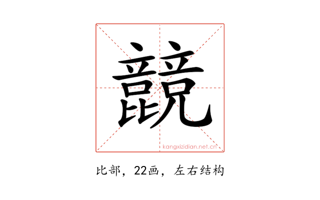 𣬙