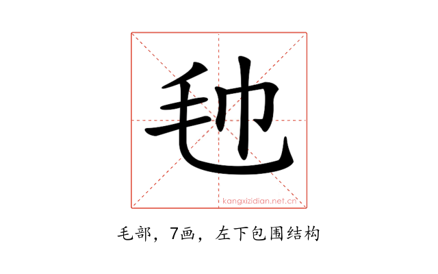 𣬢