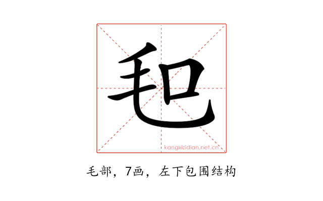𣬣