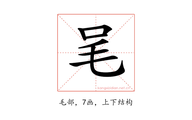 𣬦