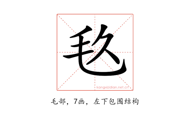 𣬨