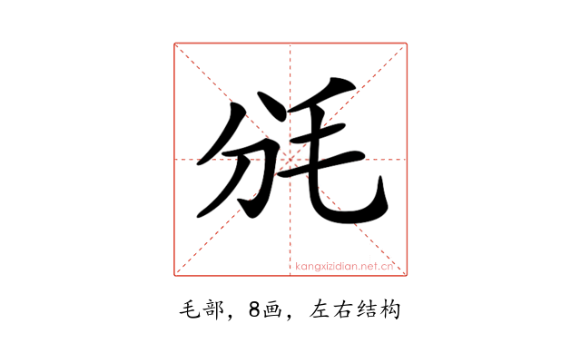𣬩