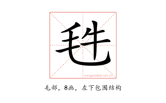 𣬳