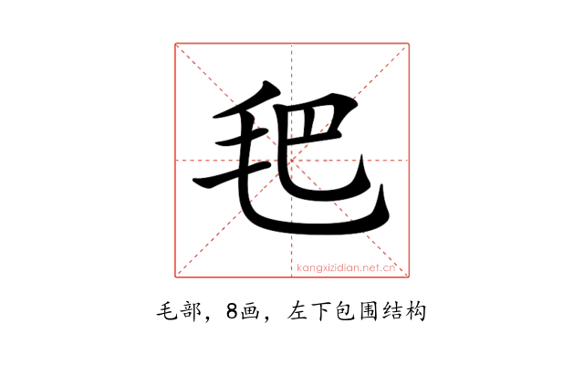 𣬶