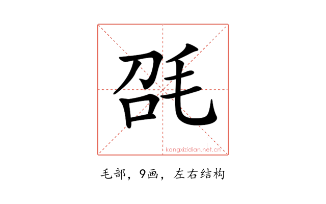 𣬸