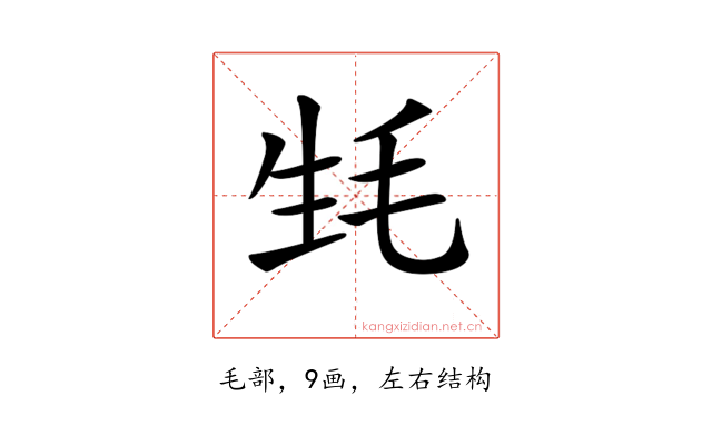 𣬺