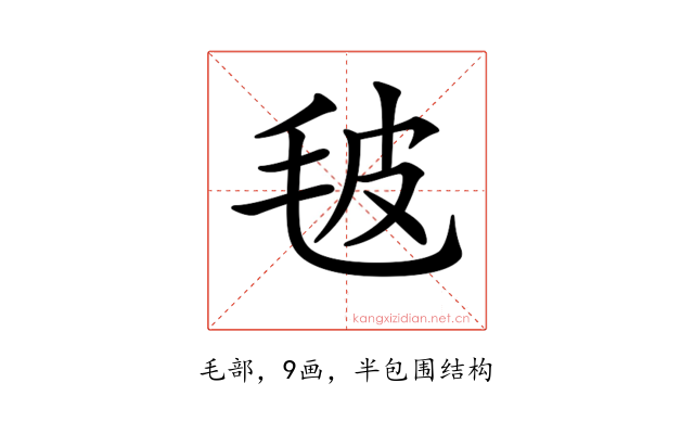 𣬼