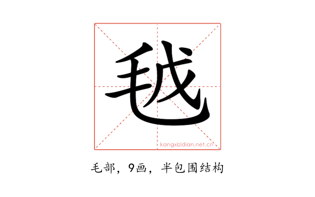 𣬽