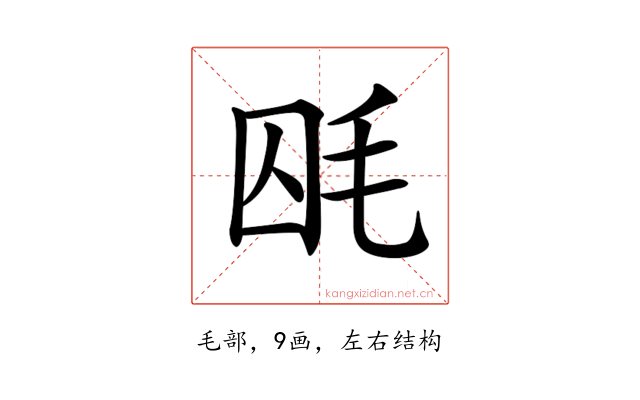 𣭃