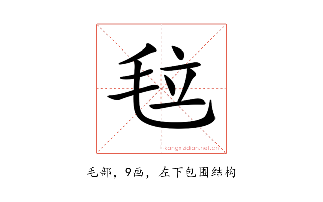 𣭉