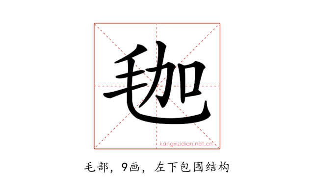 𣭋
