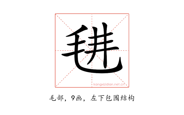 𣭌