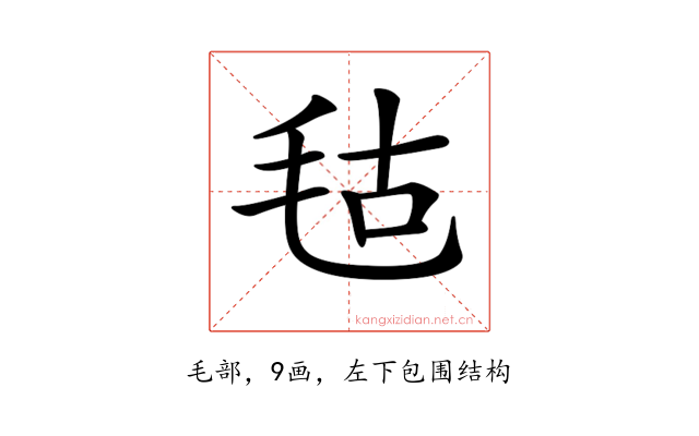 𣭎