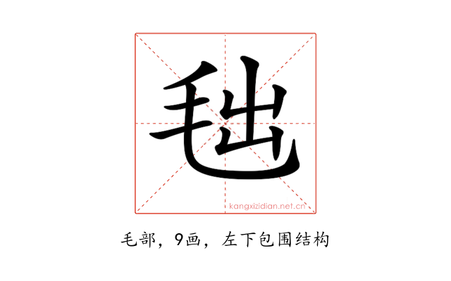 𣭑