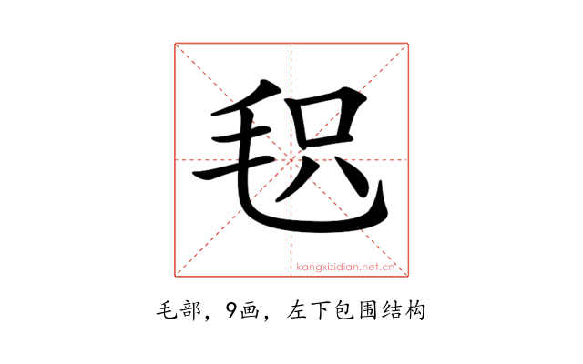 𣭓