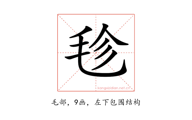 𣭕