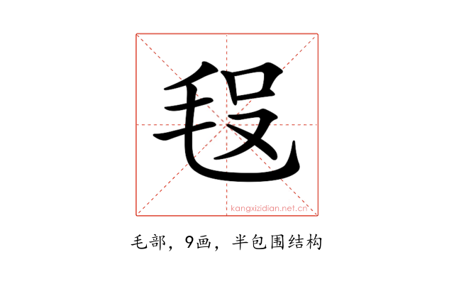 𣭗