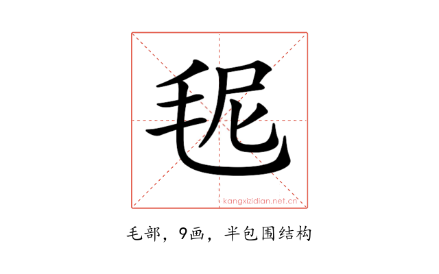 𣭙