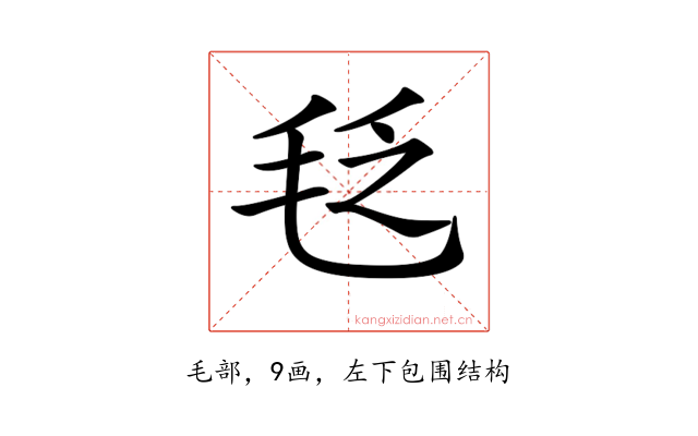 𣭛